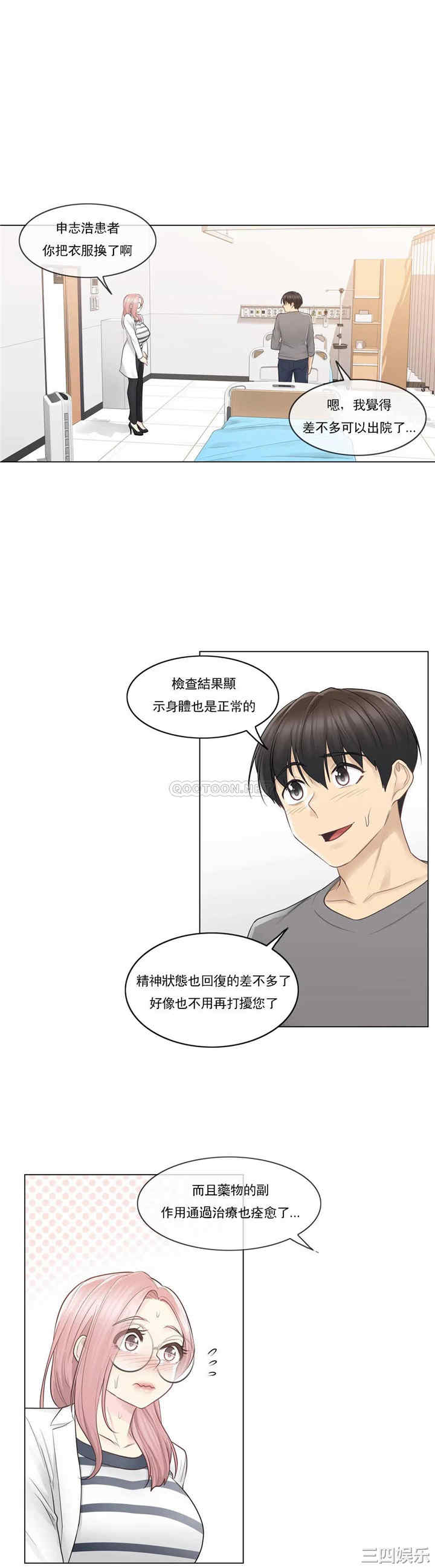 韩国漫画废弃章节韩漫_触摸解封-第13话q在线免费阅读-韩国漫画-第18张图片