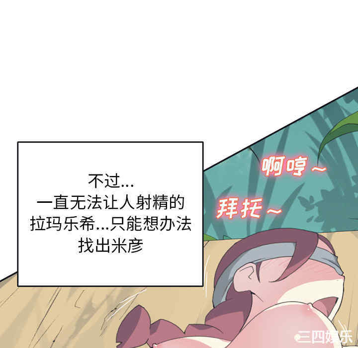 韩国漫画15少女漂流记韩漫_15少女漂流记-第31话在线免费阅读-韩国漫画-第46张图片