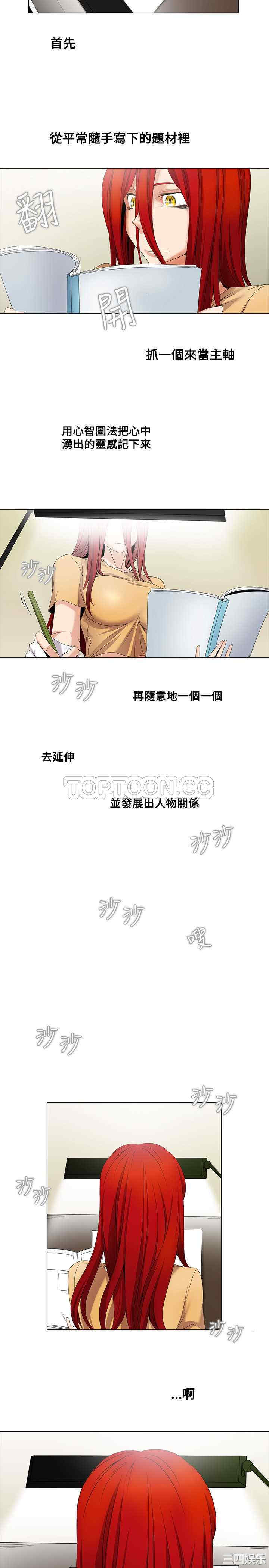 韩国漫画帮人家画嘛韩漫_帮人家画嘛-第6话在线免费阅读-韩国漫画-第10张图片