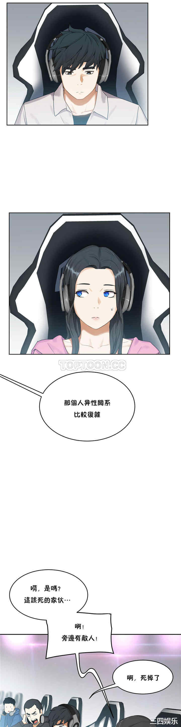 韩国漫画性教育韩漫_性教育-第35话在线免费阅读-韩国漫画-第28张图片