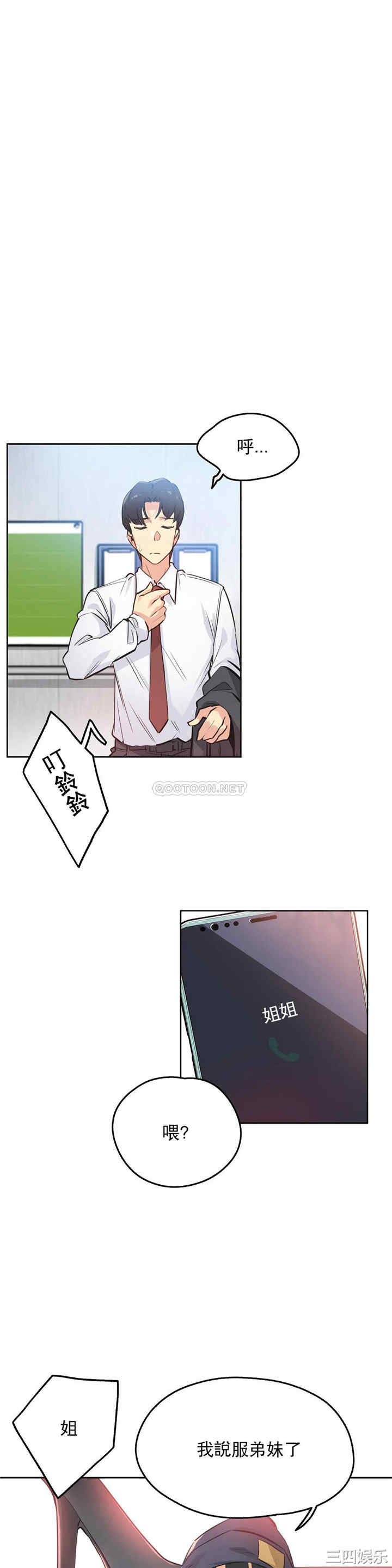 韩国漫画废弃章节韩漫_代理部-第36话q在线免费阅读-韩国漫画-第8张图片