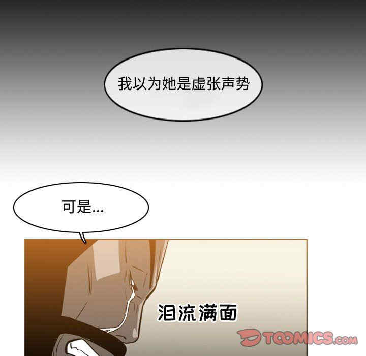 韩国漫画恶劣时代韩漫_恶劣时代-第39话在线免费阅读-韩国漫画-第74张图片