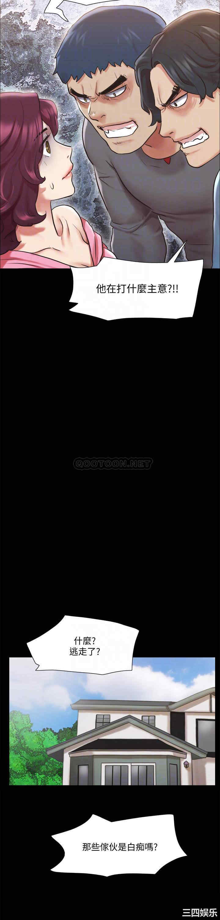 韩国漫画协议换爱/合意之下韩漫_协议换爱/合意之下-第109话在线免费阅读-韩国漫画-第8张图片