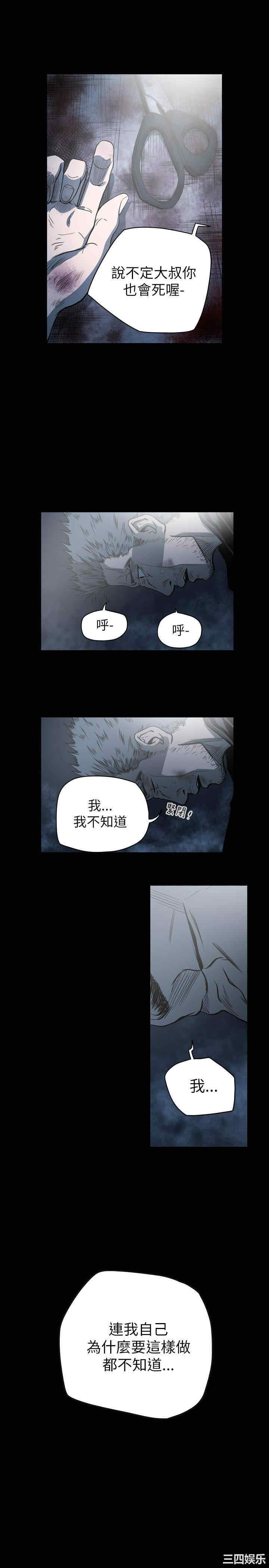 韩国漫画天真坏女孩韩漫_天真坏女孩-第67话在线免费阅读-韩国漫画-第8张图片