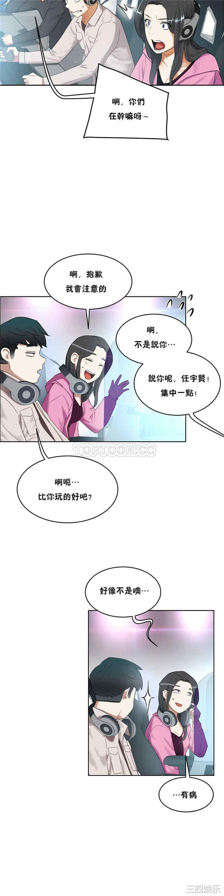 韩国漫画性教育韩漫_性教育-第35话在线免费阅读-韩国漫画-第29张图片