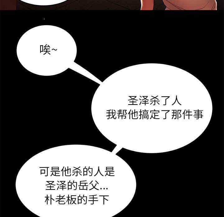 韩国漫画致命牢笼/绝命陷阱韩漫_致命牢笼/绝命陷阱-第45话在线免费阅读-韩国漫画-第19张图片