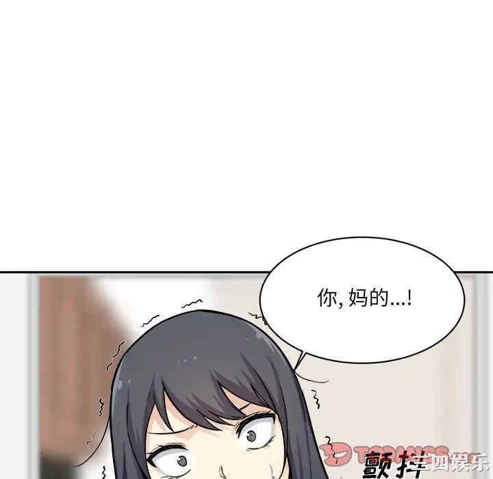 韩国漫画最惨房东并不惨韩漫_最惨房东并不惨-第27话在线免费阅读-韩国漫画-第22张图片