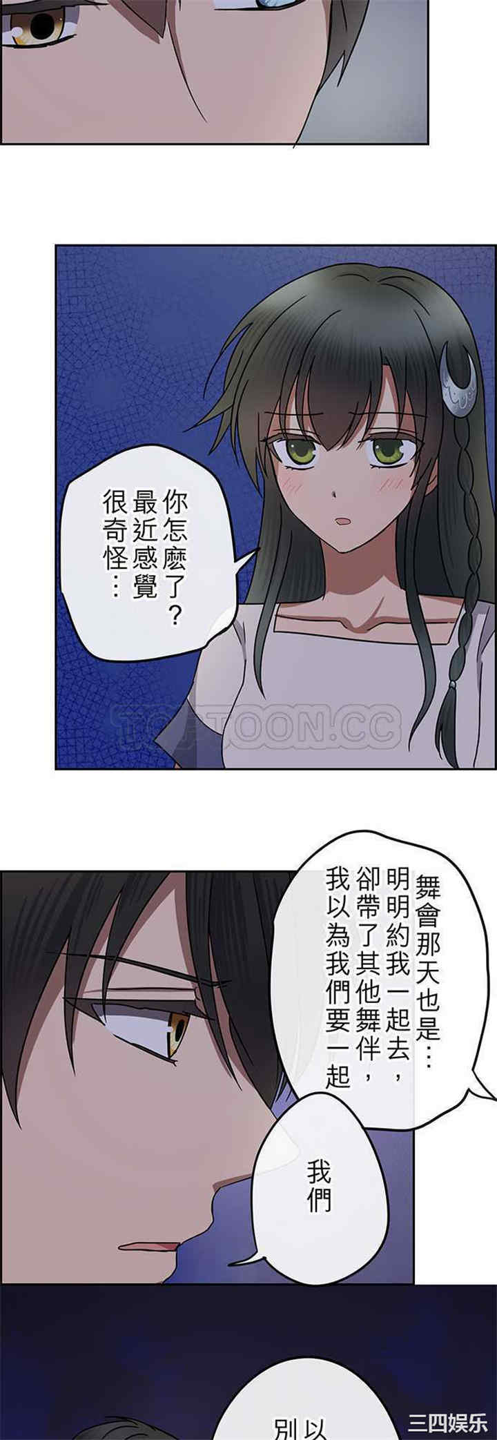 韩国漫画魔咒之吻韩漫_魔咒之吻-第102话在线免费阅读-韩国漫画-第6张图片