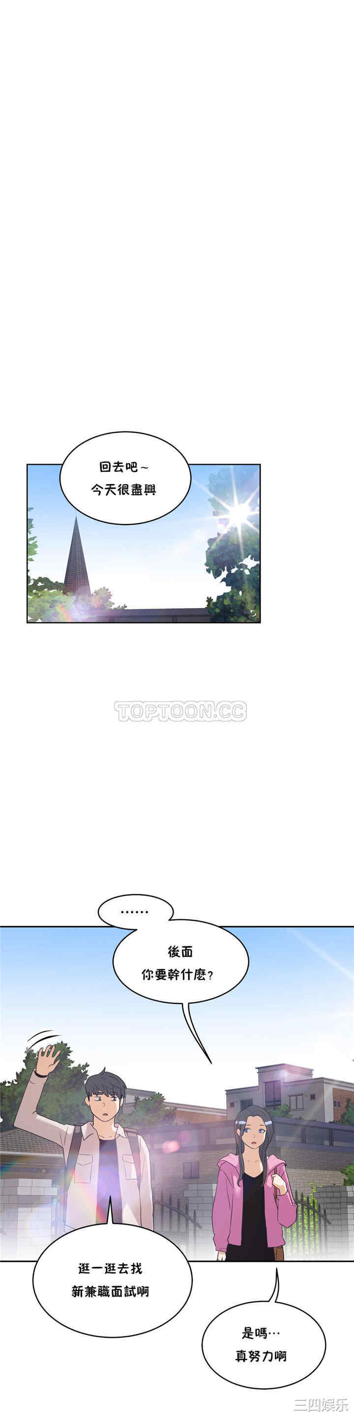 韩国漫画性教育韩漫_性教育-第35话在线免费阅读-韩国漫画-第30张图片