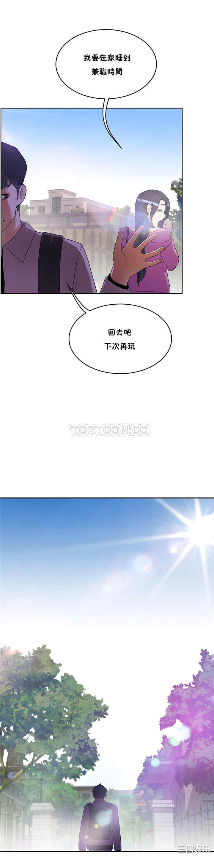 韩国漫画性教育韩漫_性教育-第35话在线免费阅读-韩国漫画-第31张图片