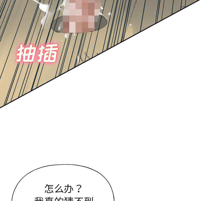 韩国漫画15少女漂流记韩漫_15少女漂流记-第31话在线免费阅读-韩国漫画-第48张图片