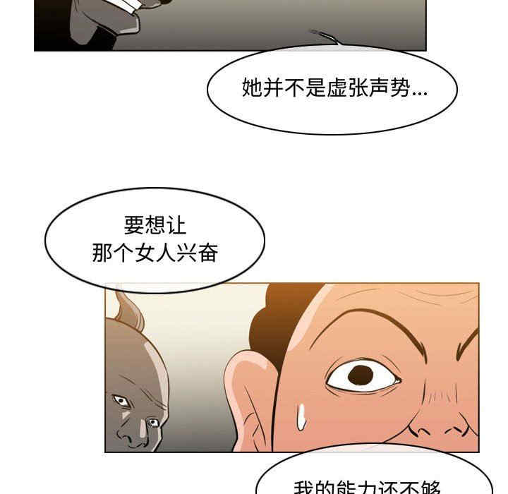 韩国漫画恶劣时代韩漫_恶劣时代-第39话在线免费阅读-韩国漫画-第75张图片