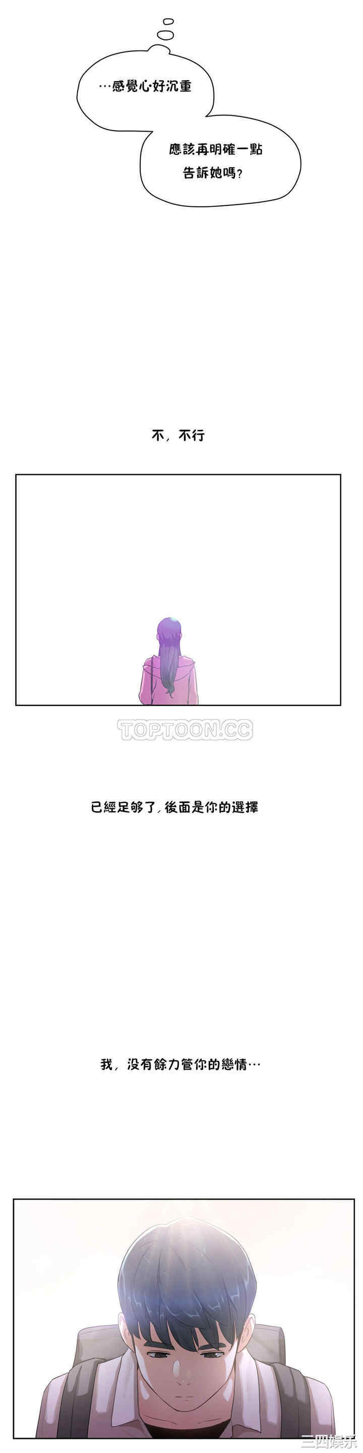 韩国漫画性教育韩漫_性教育-第35话在线免费阅读-韩国漫画-第32张图片