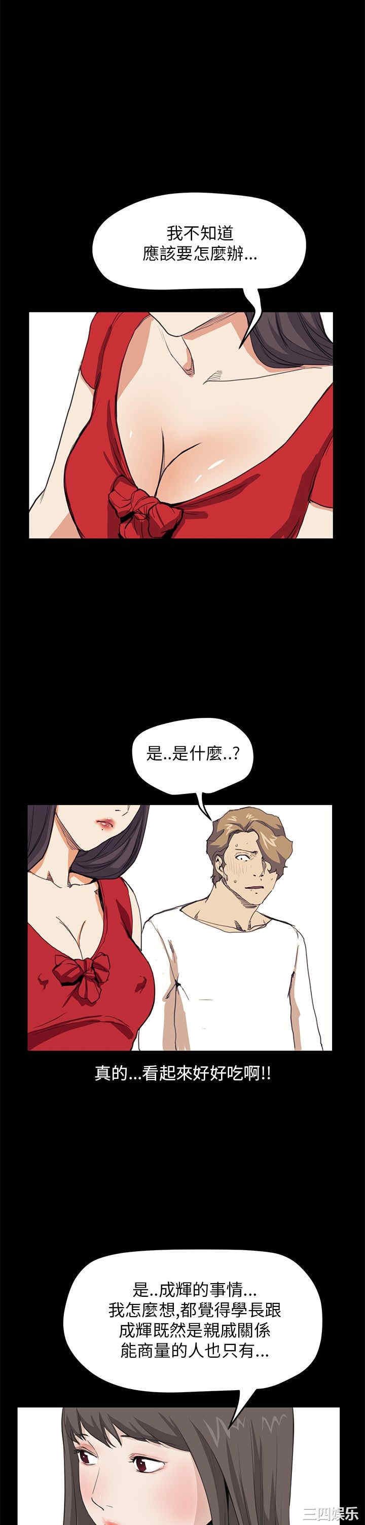 韩国漫画诗恩韩漫_诗恩-第32话在线免费阅读-韩国漫画-第18张图片