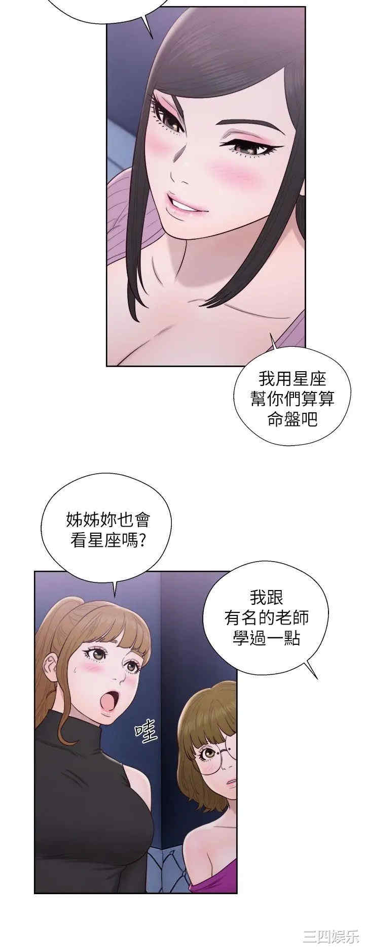 韩国漫画青春:逆龄小鲜肉韩漫_青春:逆龄小鲜肉-第26话在线免费阅读-韩国漫画-第25张图片