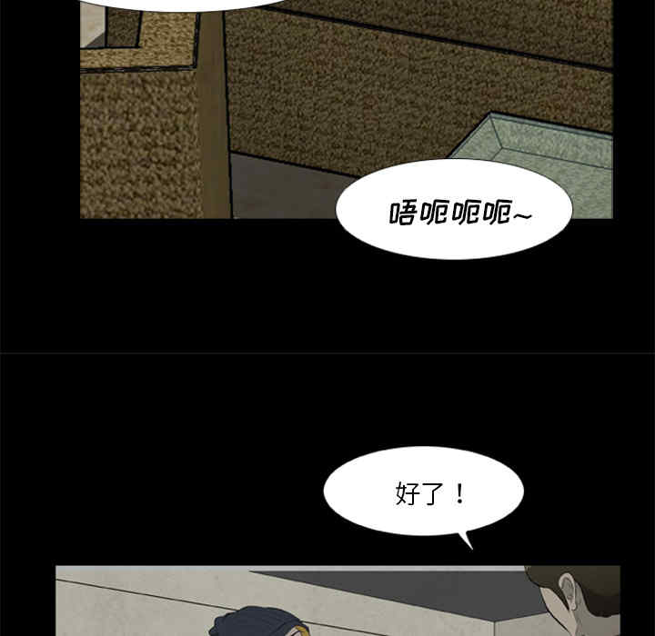 韩国漫画尸去本性韩漫_尸去本性-第12话在线免费阅读-韩国漫画-第23张图片