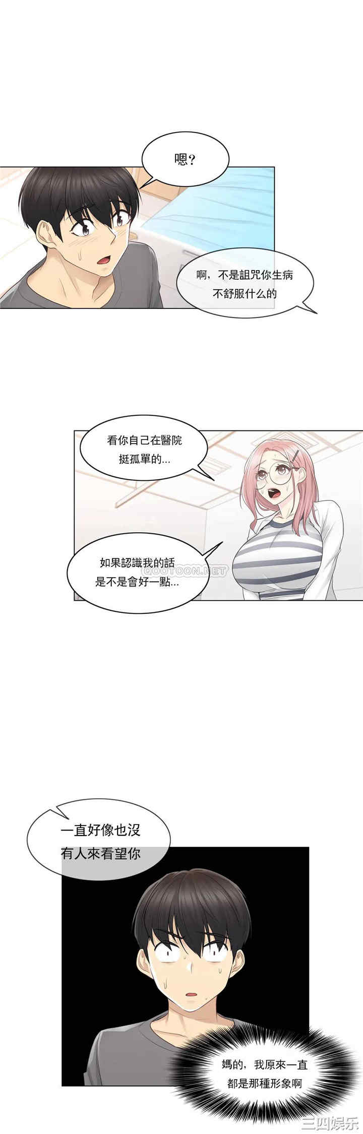 韩国漫画废弃章节韩漫_触摸解封-第13话q在线免费阅读-韩国漫画-第20张图片