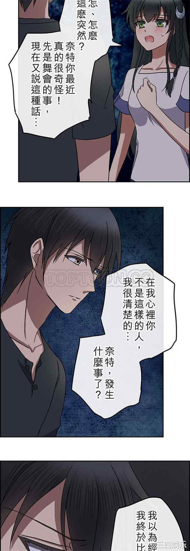 韩国漫画魔咒之吻韩漫_魔咒之吻-第102话在线免费阅读-韩国漫画-第8张图片