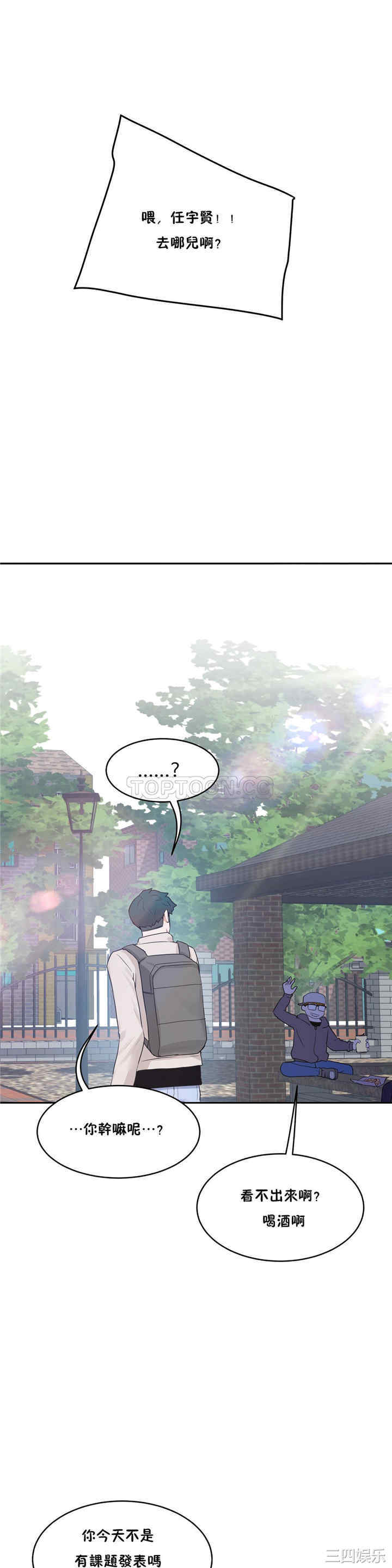 韩国漫画性教育韩漫_性教育-第35话在线免费阅读-韩国漫画-第33张图片