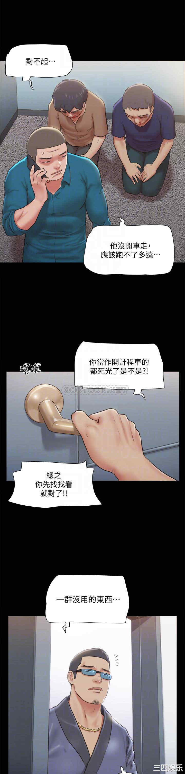 韩国漫画协议换爱/合意之下韩漫_协议换爱/合意之下-第109话在线免费阅读-韩国漫画-第10张图片