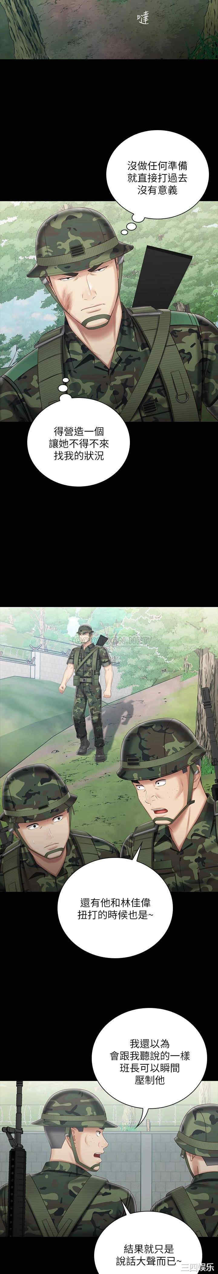 韩国漫画韩漫_妹妹的义务-第78话在线免费阅读-韩国漫画-第5张图片