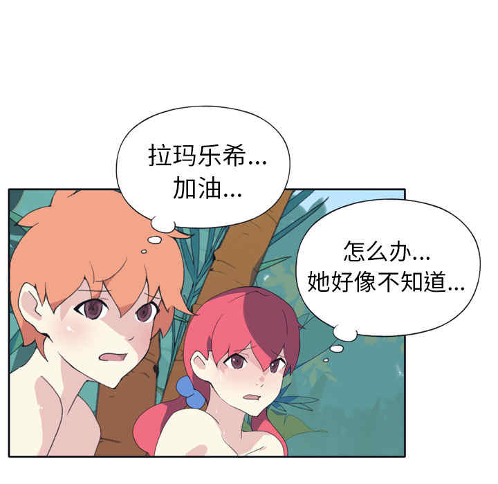 韩国漫画15少女漂流记韩漫_15少女漂流记-第31话在线免费阅读-韩国漫画-第50张图片