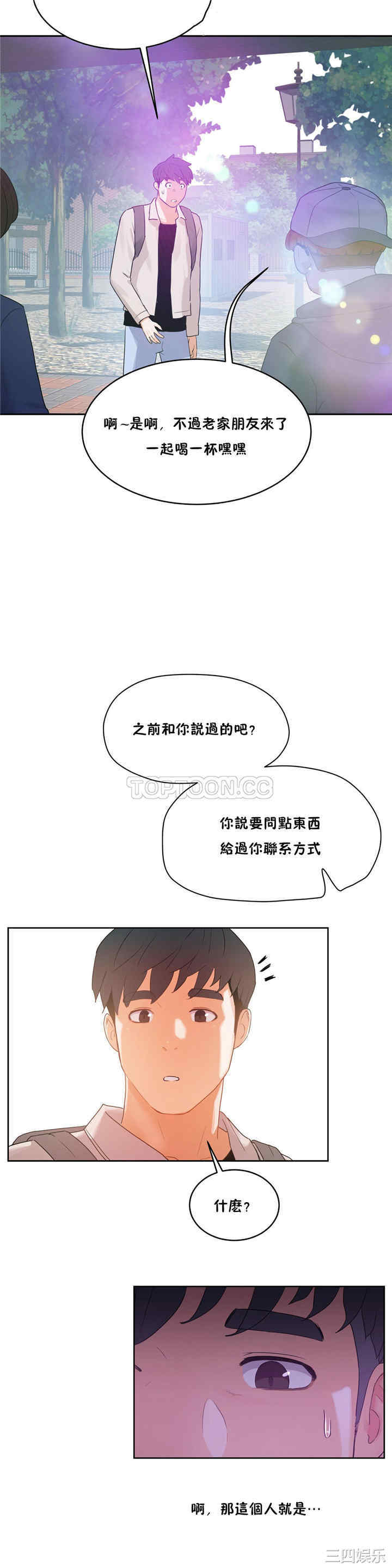 韩国漫画性教育韩漫_性教育-第35话在线免费阅读-韩国漫画-第34张图片