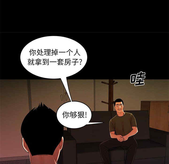 韩国漫画致命牢笼/绝命陷阱韩漫_致命牢笼/绝命陷阱-第45话在线免费阅读-韩国漫画-第21张图片