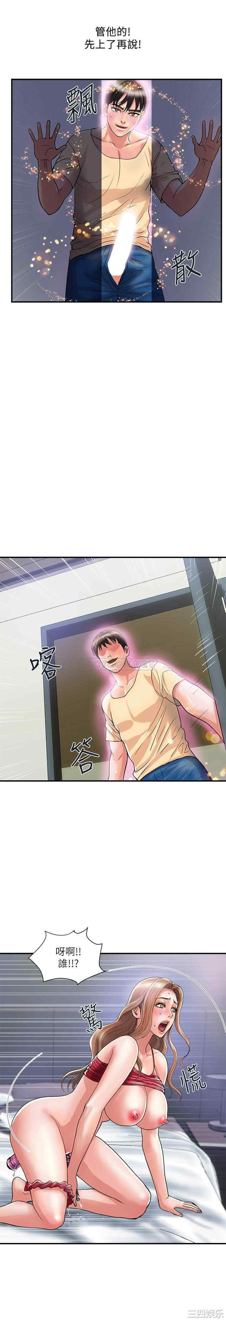 韩国漫画韩漫_行走费洛蒙-第19话在线免费阅读-韩国漫画-第11张图片