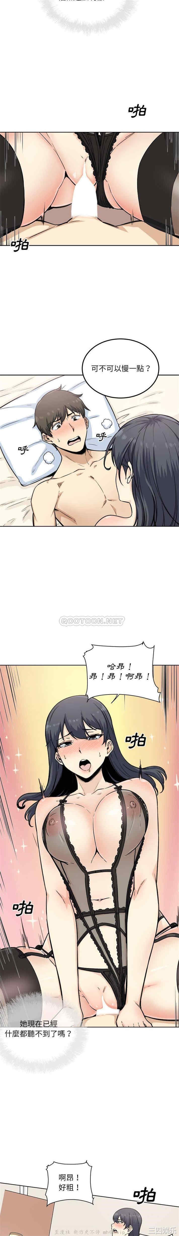 韩国漫画最惨房东并不惨/恶霸室友毋通来韩漫_最惨房东并不惨/恶霸室友毋通来-第66话在线免费阅读-韩国漫画-第7张图片