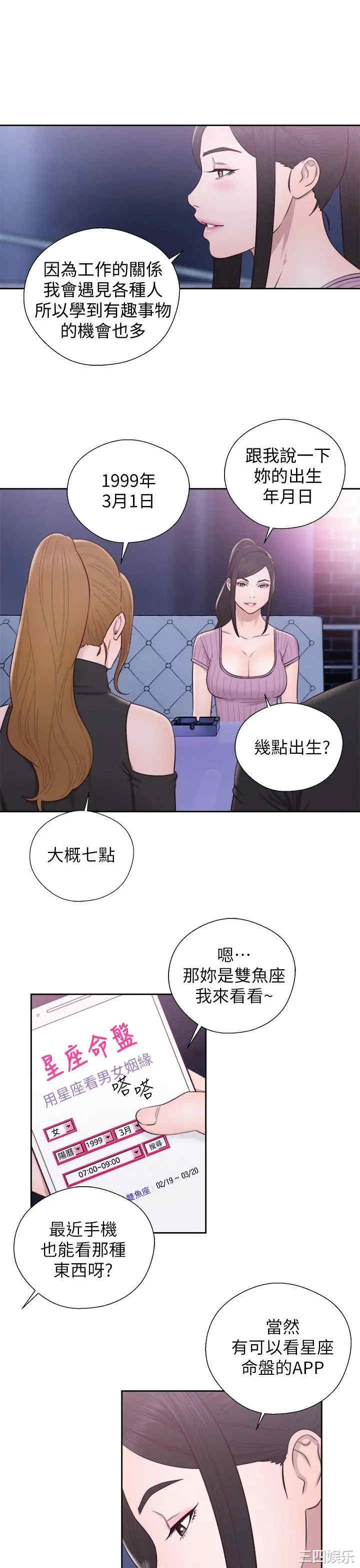 韩国漫画青春:逆龄小鲜肉韩漫_青春:逆龄小鲜肉-第26话在线免费阅读-韩国漫画-第26张图片