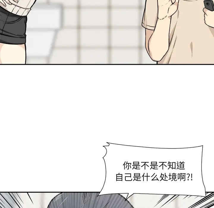 韩国漫画最惨房东并不惨韩漫_最惨房东并不惨-第27话在线免费阅读-韩国漫画-第25张图片