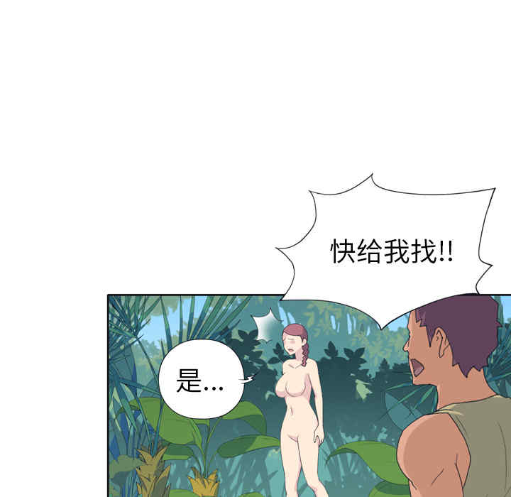 韩国漫画15少女漂流记韩漫_15少女漂流记-第31话在线免费阅读-韩国漫画-第51张图片