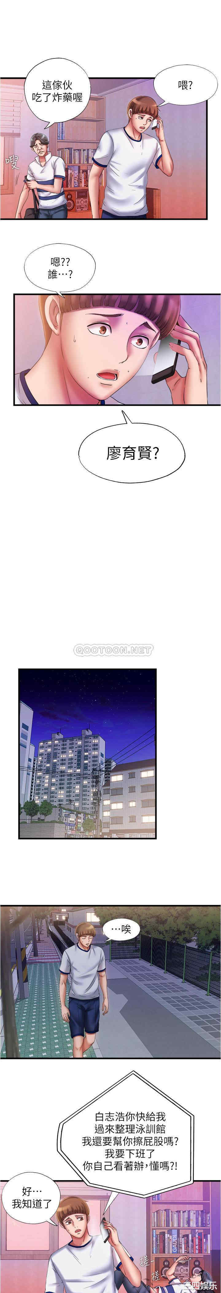 韩国漫画韩漫_满溢游泳池-第11话在线免费阅读-韩国漫画-第15张图片