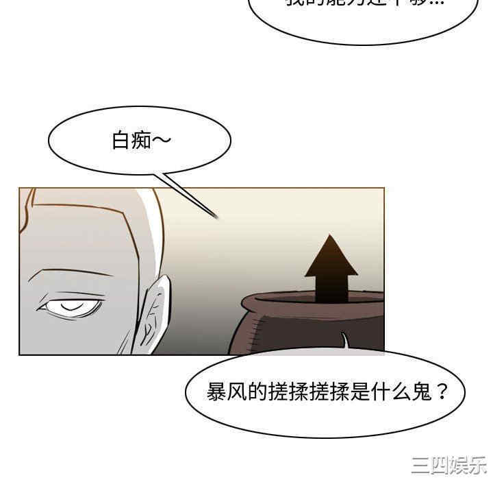 韩国漫画恶劣时代韩漫_恶劣时代-第39话在线免费阅读-韩国漫画-第76张图片
