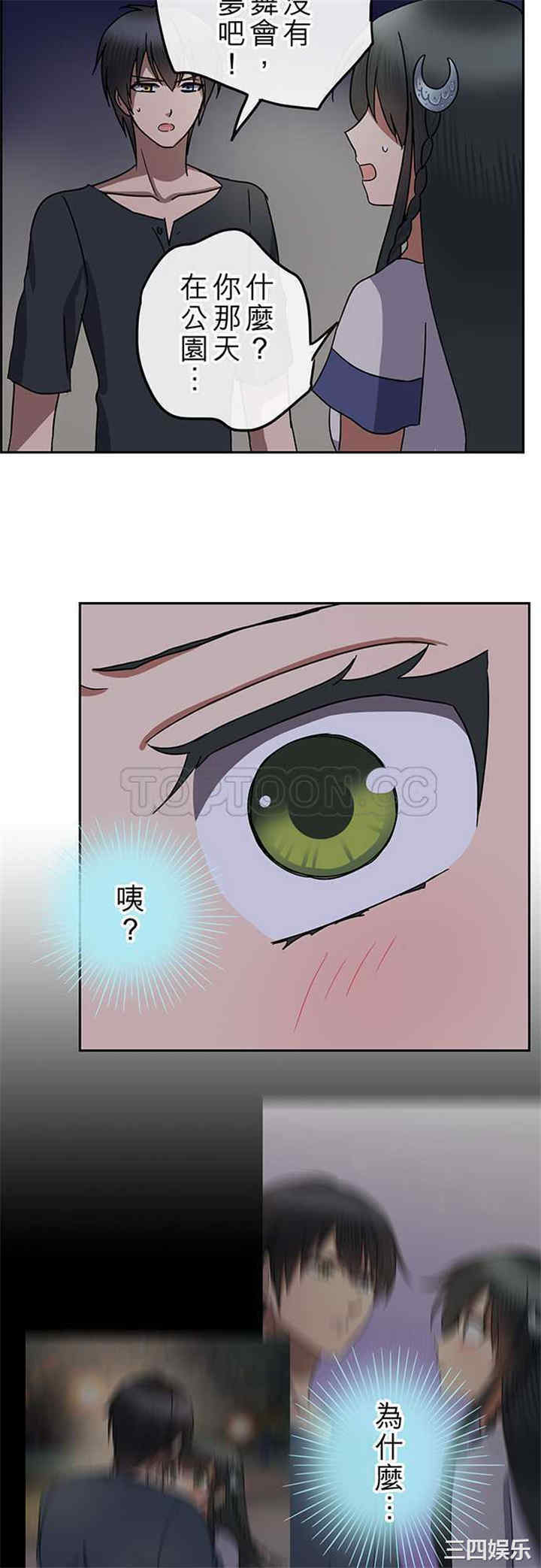 韩国漫画魔咒之吻韩漫_魔咒之吻-第102话在线免费阅读-韩国漫画-第10张图片