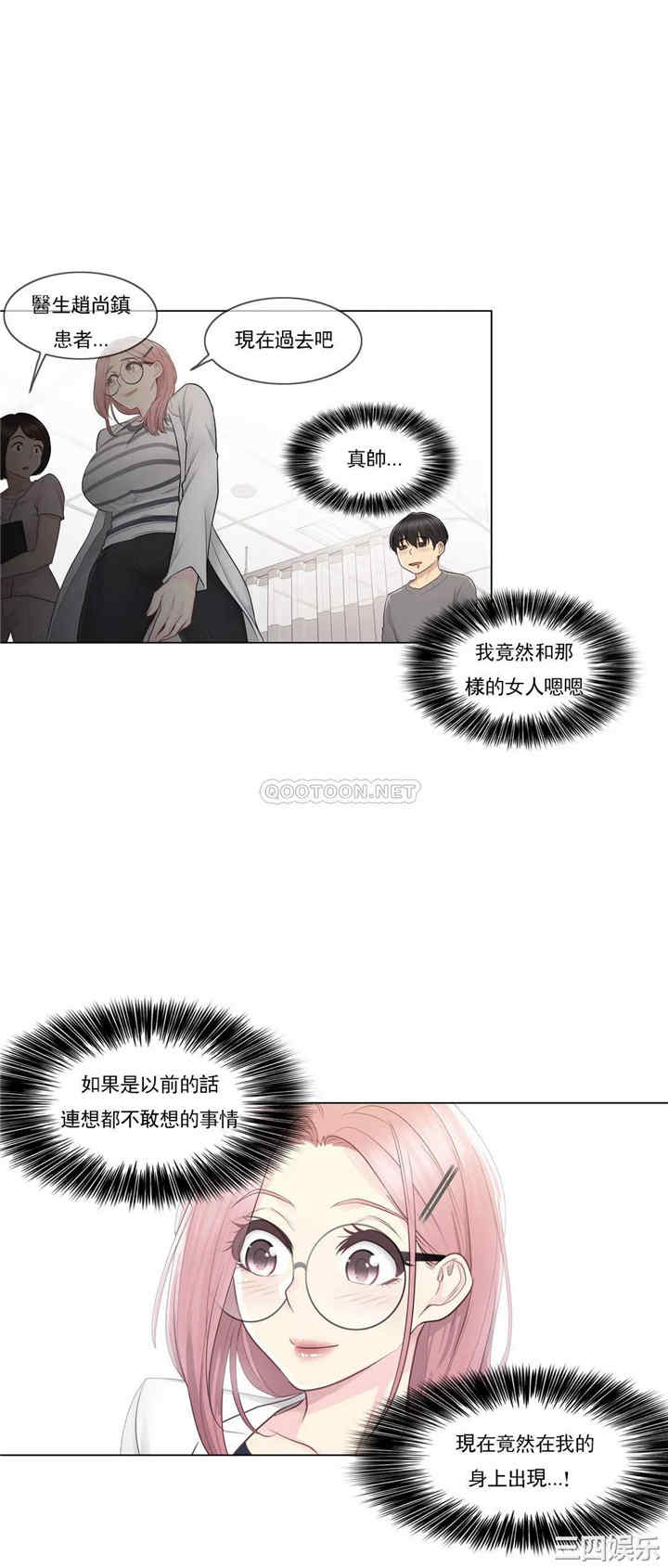 韩国漫画废弃章节韩漫_触摸解封-第13话q在线免费阅读-韩国漫画-第22张图片