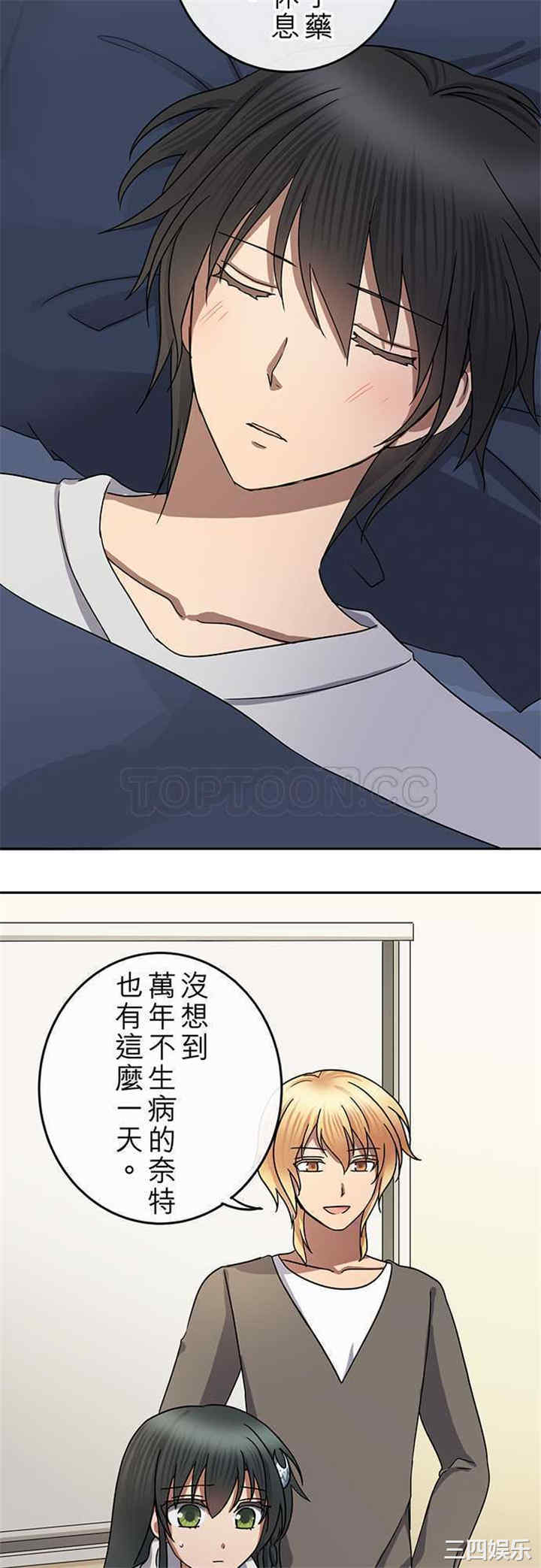 韩国漫画魔咒之吻韩漫_魔咒之吻-第76话在线免费阅读-韩国漫画-第15张图片