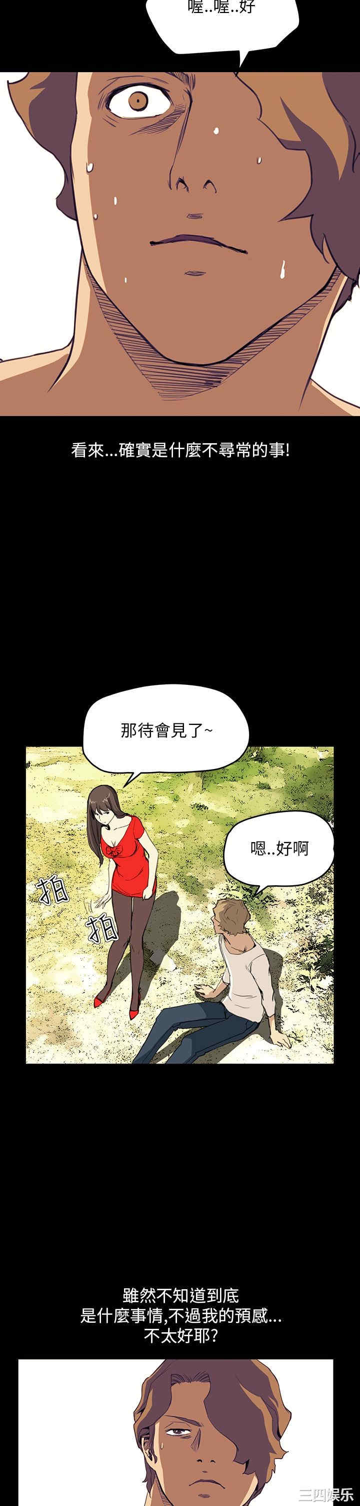 韩国漫画诗恩韩漫_诗恩-第32话在线免费阅读-韩国漫画-第21张图片