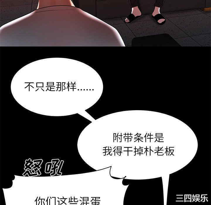 韩国漫画致命牢笼/绝命陷阱韩漫_致命牢笼/绝命陷阱-第45话在线免费阅读-韩国漫画-第22张图片