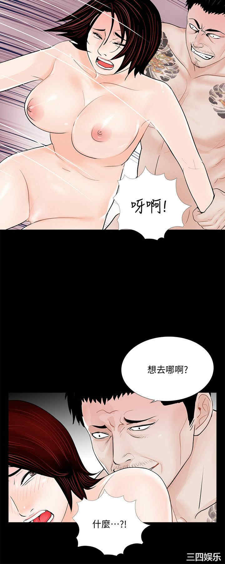 韩国漫画梦魇韩漫_梦魇-第52话在线免费阅读-韩国漫画-第3张图片