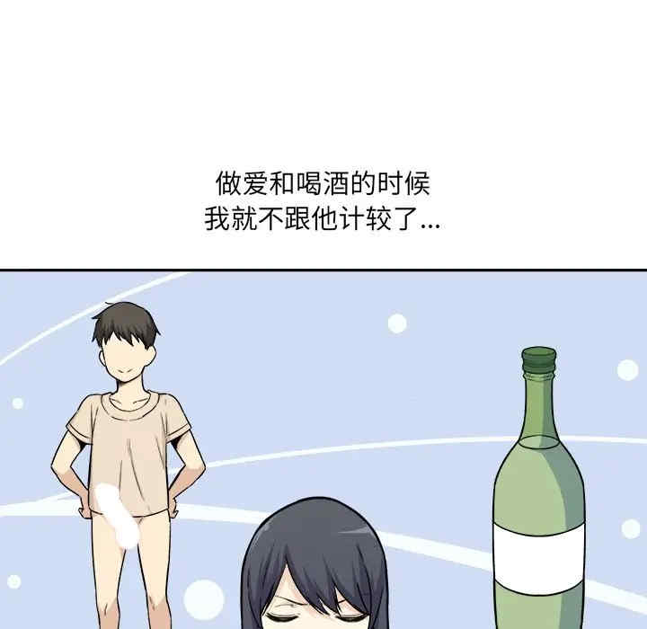 韩国漫画最惨房东并不惨韩漫_最惨房东并不惨-第27话在线免费阅读-韩国漫画-第27张图片