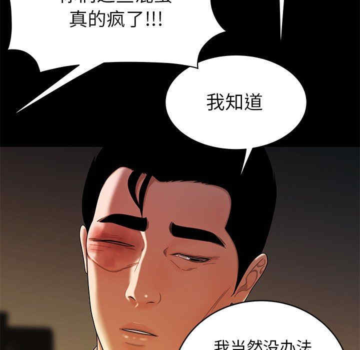 韩国漫画致命牢笼/绝命陷阱韩漫_致命牢笼/绝命陷阱-第45话在线免费阅读-韩国漫画-第23张图片