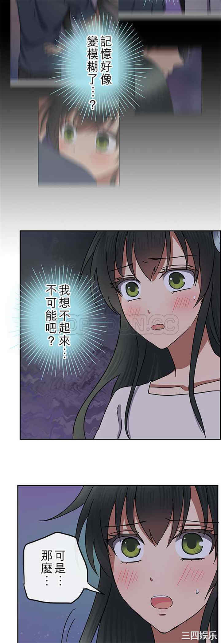 韩国漫画魔咒之吻韩漫_魔咒之吻-第102话在线免费阅读-韩国漫画-第11张图片
