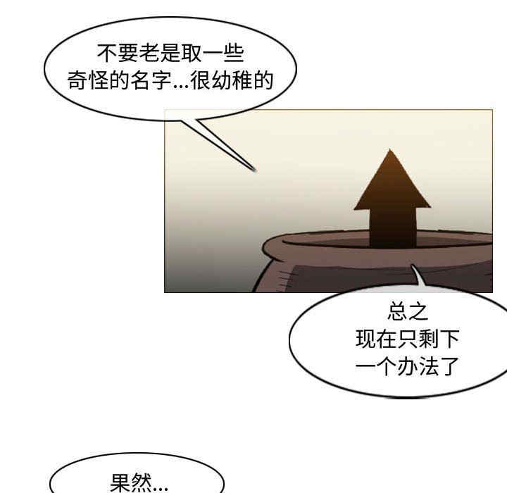 韩国漫画恶劣时代韩漫_恶劣时代-第39话在线免费阅读-韩国漫画-第77张图片