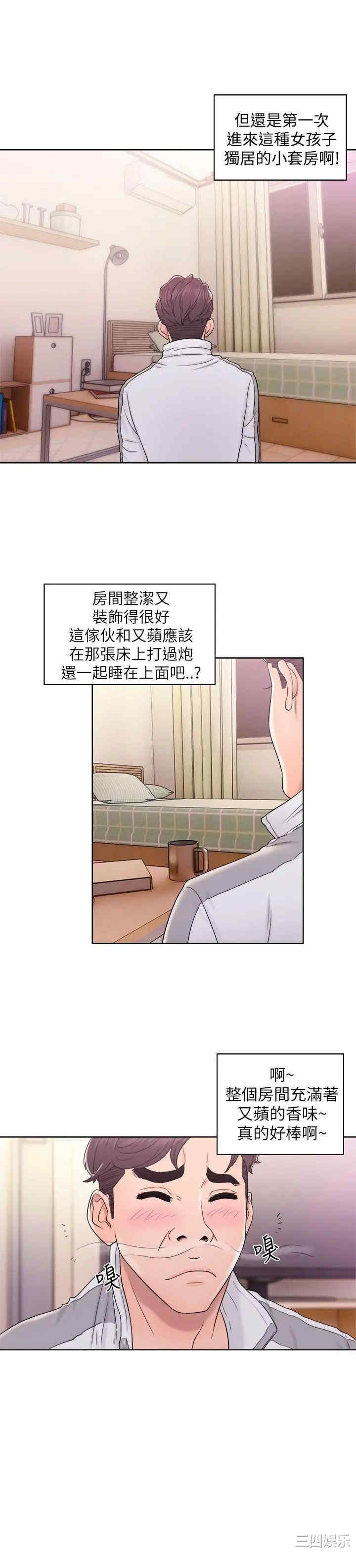 韩国漫画青春:逆龄小鲜肉韩漫_青春:逆龄小鲜肉-第11话在线免费阅读-韩国漫画-第13张图片