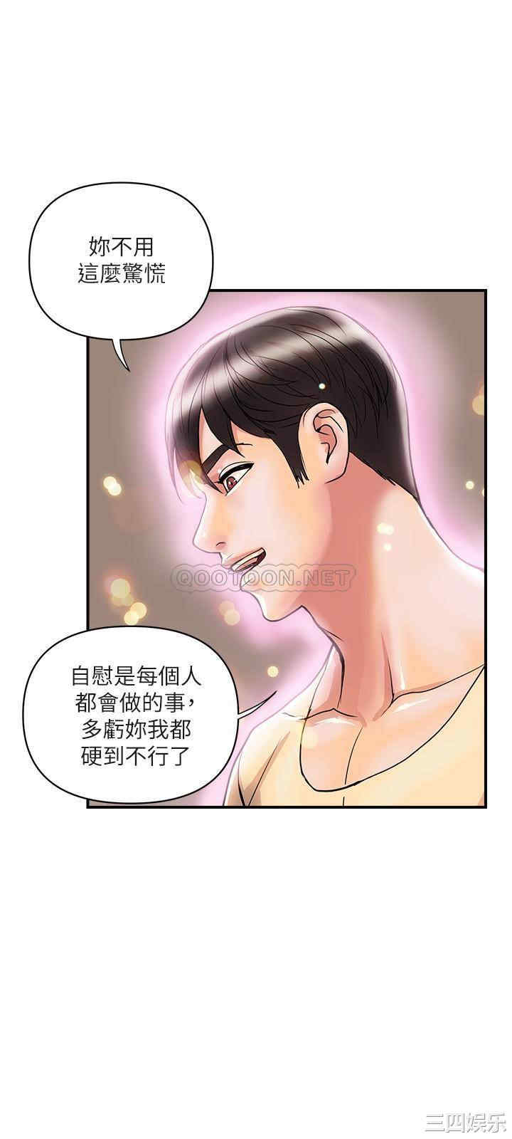 韩国漫画韩漫_行走费洛蒙-第19话在线免费阅读-韩国漫画-第13张图片