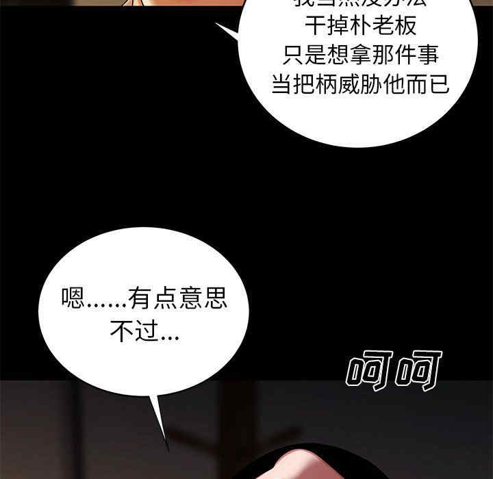 韩国漫画致命牢笼/绝命陷阱韩漫_致命牢笼/绝命陷阱-第45话在线免费阅读-韩国漫画-第24张图片