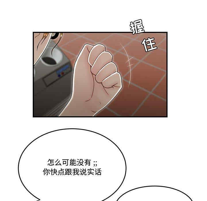 韩国漫画流言/下班不回家韩漫_流言/下班不回家-第19话在线免费阅读-韩国漫画-第5张图片