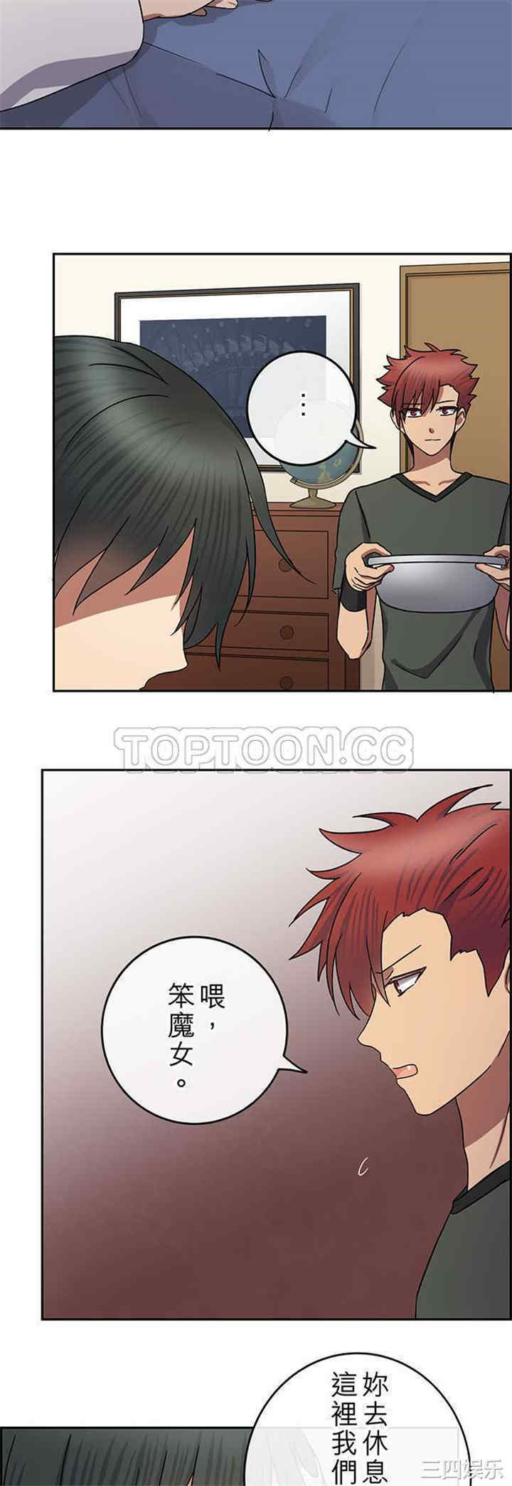 韩国漫画魔咒之吻韩漫_魔咒之吻-第76话在线免费阅读-韩国漫画-第17张图片